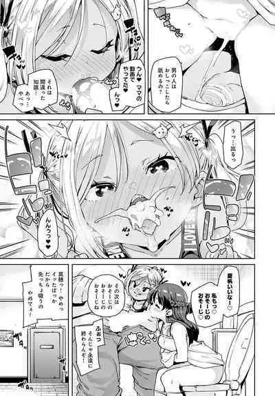 COMIC Anthurium 2023-02 [Digital]