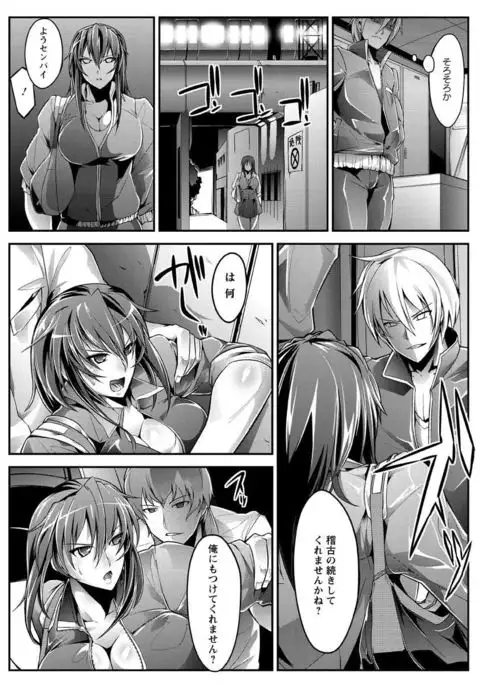 Haiboku no Joou - Kutsujoku no Acme Sarashi