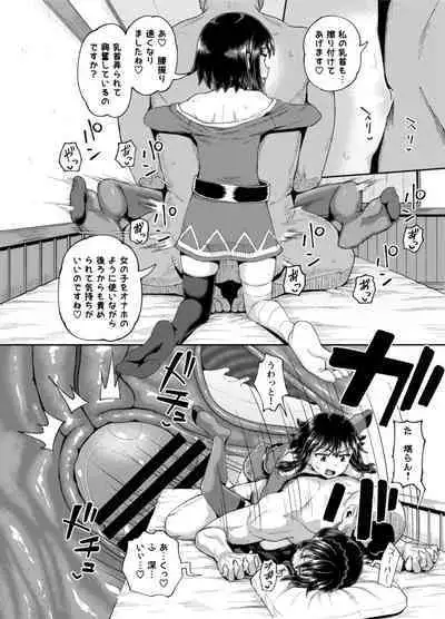 [Tonkotsu Fuumi (Poncocchan)] Bakuretsu Musume o Kanojo ni Shitara Yaru Koto nante Kimatteru!2 (Kono Subarashii Sekai ni Syukufuku o!) [Digital]