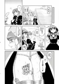 (C77) [Sekitan Bukuro (Fey Tas)] Hijiri Byakuren -Oku-sama wa Fuujin-sama 3- (Touhou Project)