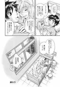 [Sakura Eri] True Approach -Sweet Gir-