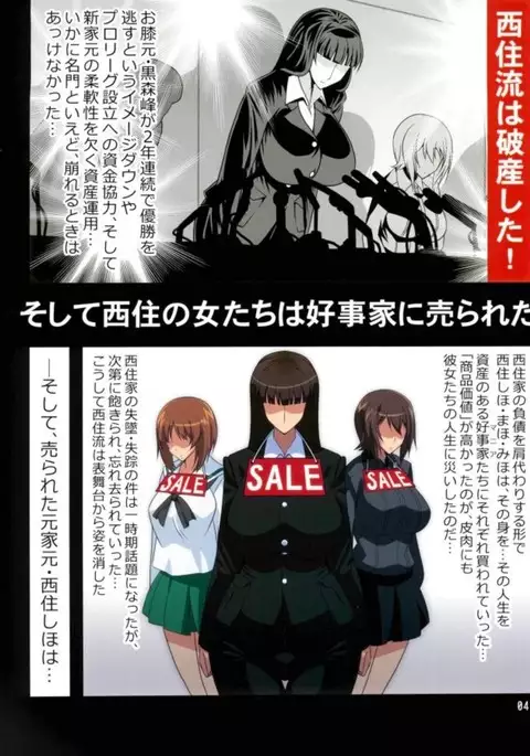 Zecchou Nishizumi-ryuu