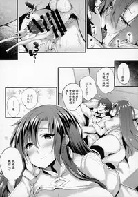 (COMIC1☆13) [Mata Ashita. (Oohira Sunset)] Boudica-san 
