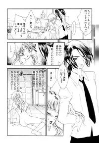 [Anthology] Himitsu no Tobira Vol.8 | The Secret Door Vol.8