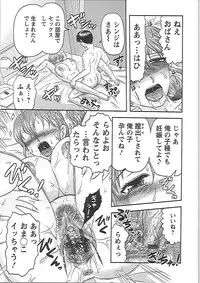 [Tendou Itto] Gifu no Nikuyome