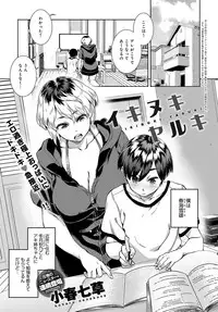 COMIC Anthurium 2017-08 [Digital]