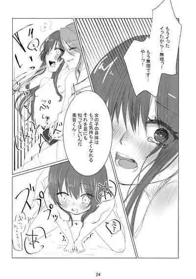 prends garde à toi!