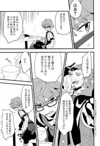 (Dai 5-ji ROOT4to5) [Quotation (Kiritachi)] ONCE UPON A TIME (Fate/Grand Order)