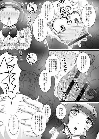 Ojou-sama no Ochinpo o Osouji Saserareru Hon