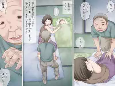 Ninchishou no Gifu ni Netorareru Watashi