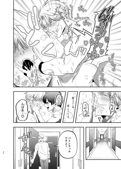 Kyokon Sugiru Oshiego ni Choukyou Sarete Ketsuman Dorei ni Narimashita