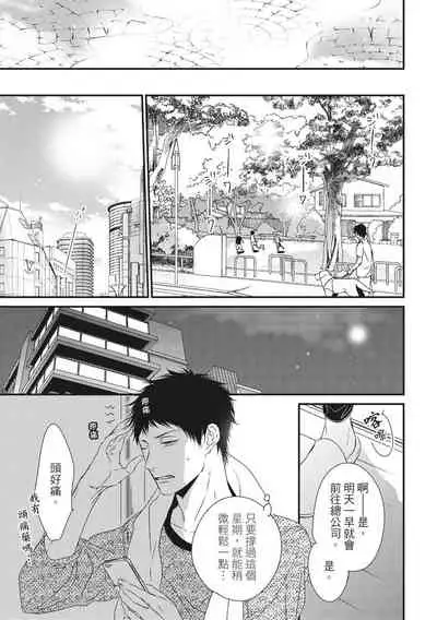 Love Nest | 我俩的爱巢 Vol. 1-2