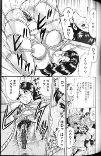 [Chikaishi Masashi] Kinbo Inran