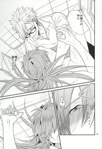 (Brain Breaker 7) [Haruka Kano Uta (Hanata)] Be mine (DRAMAtical Murder)