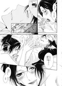 (C86) [RIX (Mamiya)] Kizutsui ta yoru ni (Shingeki no Kyojin)