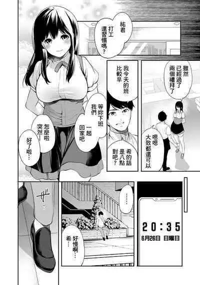 100 Nichigo ni Netorareru Kanojo