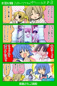 [Neko Neko Soft] 4-koma