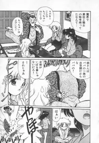 [Cremutsu Cule] Himitsu no Love Party