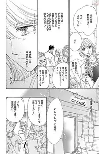 [akimoto nami] hatsujou elite ni osowaretemasu