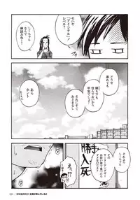 [Senkan Komomo] Taiyou ga Yonde Iru 2 [Digital]