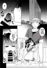 (C94) [Tonzura Douchuu (Kazawa)] Kimi wa Ore no Rumia (Touhou Project) [Chinese] [冊語草堂]