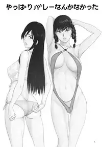 (C80) [DASHIGARA 100% (Minpei Ichigo)] Yappari Volley Nanka Nakatta | As Expected, This Has Nothing to do with Volleyball (Dead or Alive) [English] [doujin-moe.us] [Decensored]