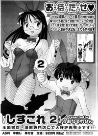 COMIC Megastore H 2008-09