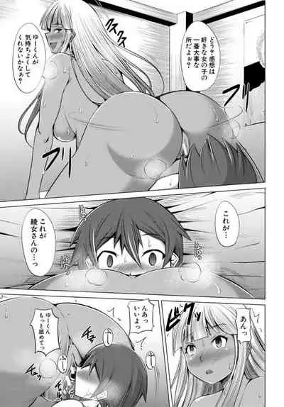 Nikushoku Joshi wa Shoudoubutsu ga Osuki