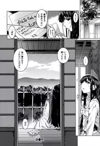 [Kishi Kaisei] Fushidara - Immoral Lovers