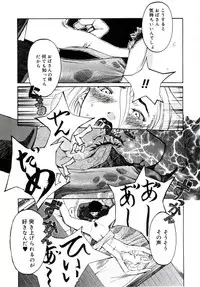 [Clone Ningen] Yuujo no Mori