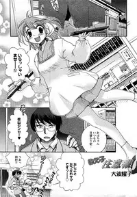 [H-Magazine] Comic MoeMax - Vol.009 [2008-02]