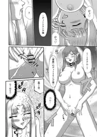 [Taira Hajime] Ingoku no Kouki Dietlinde [Digital]