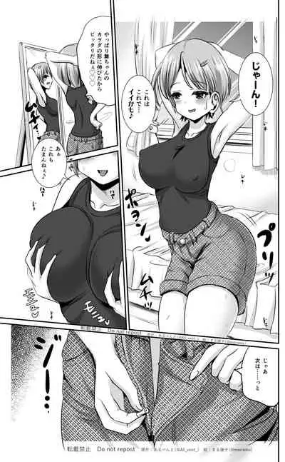 [Hairu Nukemichi (Marneko)] Kawagae Shimai