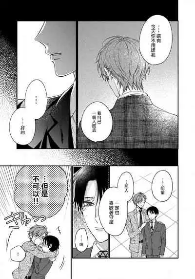 [Shiramatsu] Hatsujou Playroom | 发情娱乐室 #01-04 [Chinese] [拾荒者汉化组] [Digital]