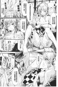 [Shiki Takuto] Tokoharu no Shoujo-tachi | 常春的少女們啊 [Chinese]