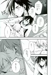 [Nanayu (Junichirou, Hoshino Kabi, Kazuki)] Ore no Seimu-kan ga Konna ni Kawaii N Dakara Shikatanai! (Magi: The Labyrinth of Magic)