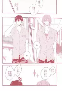 (SUPERKansai21) [Strike the right (Kutsumura)] Yumemiru Shinryaku-sha (Yowamushi Pedal)