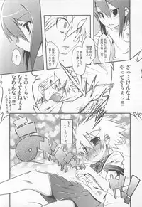 [Nanamatsu Kenji] Shounen Kaku Ari !