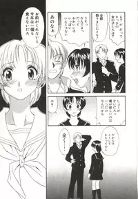 [Himura Eiji] Itsuka Te o Tsunaide - I Want to Hold your Hand Someday.