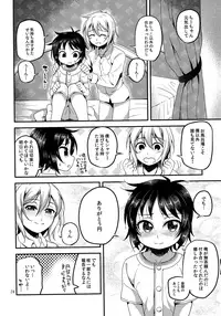 [Matsunoan (Matsunoan)] Ososou Maiden (Shounen Maid) [2016-07-03]