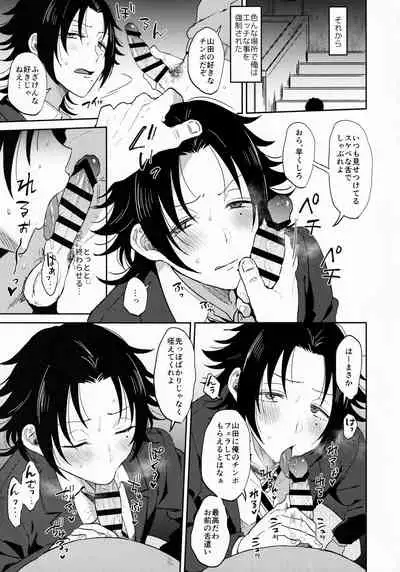 (Crazy Lyric Battle 5) [Mycology. (Ainaryumu)] Oshiego Yamada o Kyouhaku Mesu Ochi Sex (Hypnosis Mic)