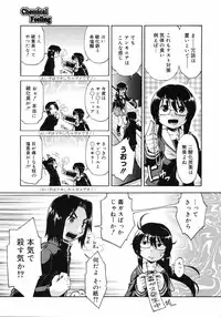 COMIC 0EX Vol. 11 2008-11