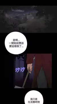 Puppet Mary 傀儡玛莉ch.1 (chinese)