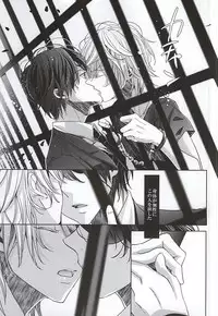 (SUPER24) [Shiroan (RUNa)] Boku no Namae wa Kimi ga Shitteiru (ALDNOAH.ZERO)