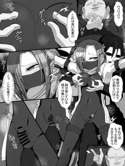 Fujimi Taika no On'na Ninja FutaNin Tsubaki