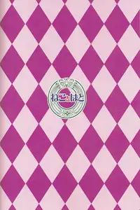 (C82) [Neko to Hato (Hatoya Mameshichi)] Ima Akasareru! Bariboo no Himitsu (Tales of Xillia)