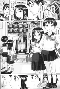 [Katagiri Hinoka] Oishii Toshigoro - Delicious age [Chinese]