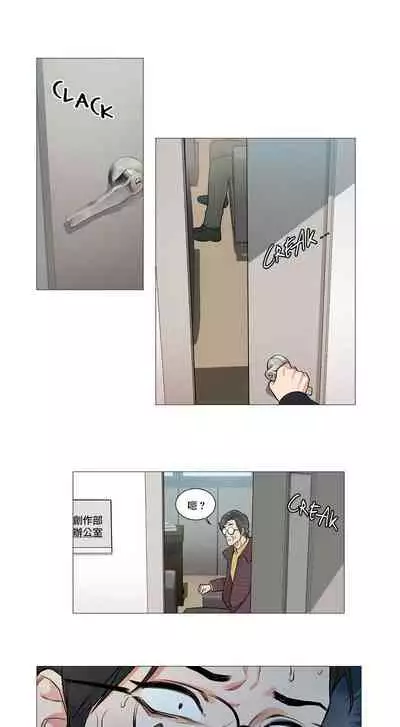 [The Jinshan] Sadistic Beauty | 虐美人 Ch.52-60 [Chinese] [沒有漢化][Ongoing]