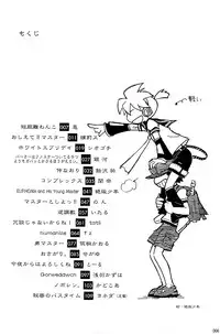 [Sunatoka Aoi Noyama (Yoneda)] Boku no Master wo Shoukai Shimasu (Vocaloid)