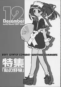 (C61)[Kacchuu Musume] Kokuhou Teishoku